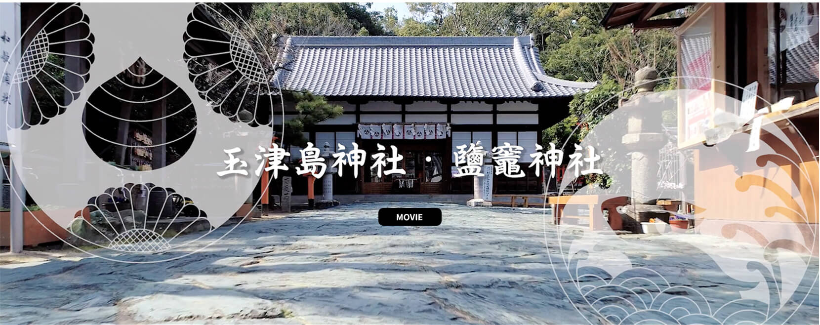 活動歴および当時の関連ビジュアル記録