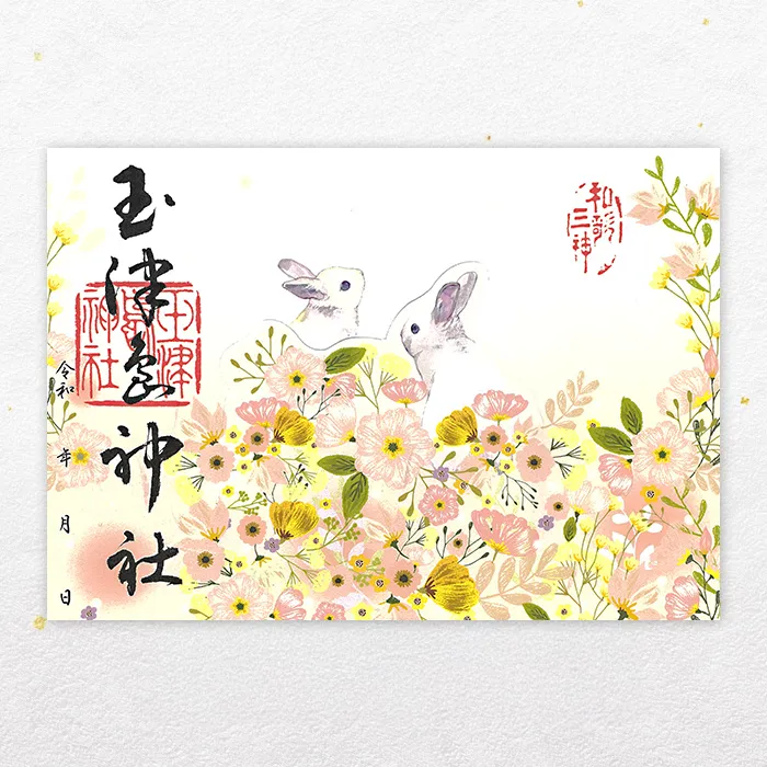 志納料:1,300円