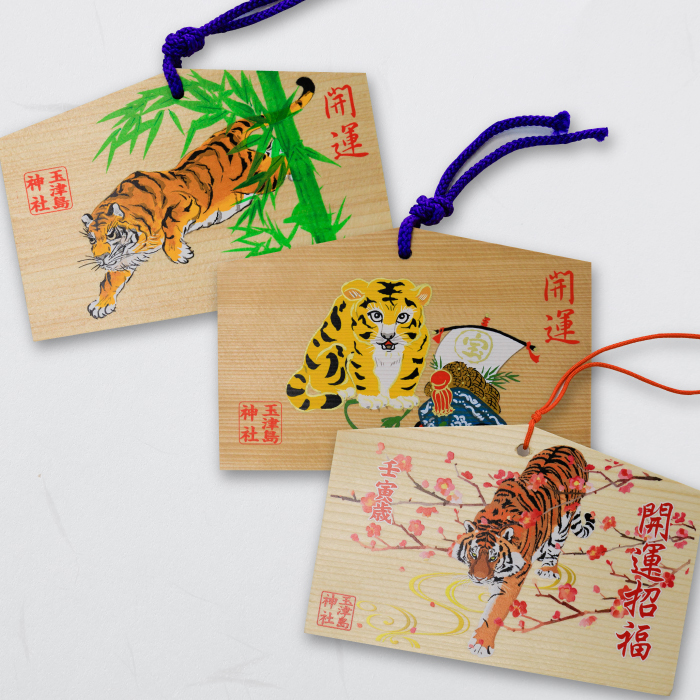 開運干支絵馬