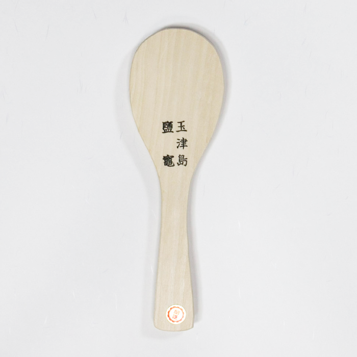開運御杓文字